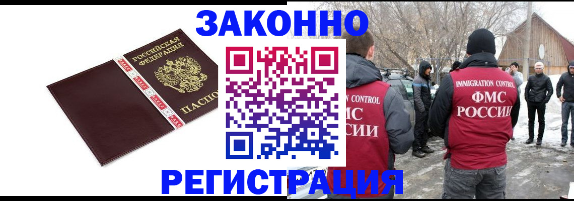 прописка для кредита в Высоковске