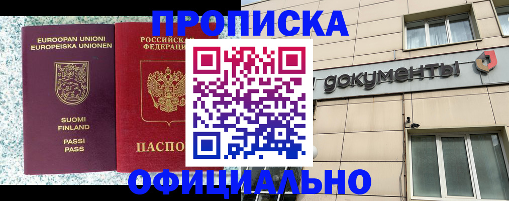 миграционный учет в Высоковске