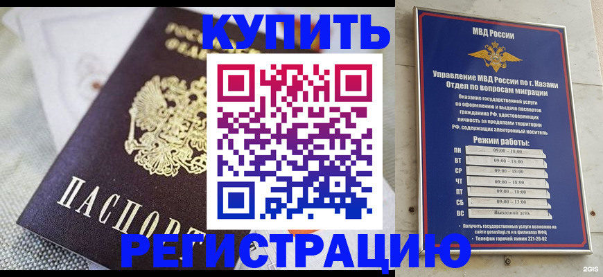 прописка поиск в Высоковске