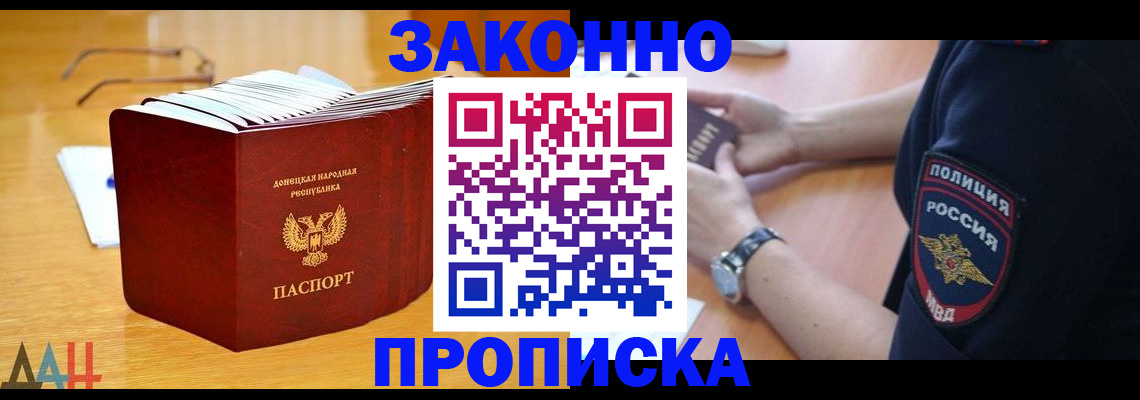 временная регистрация законно в Высоковске