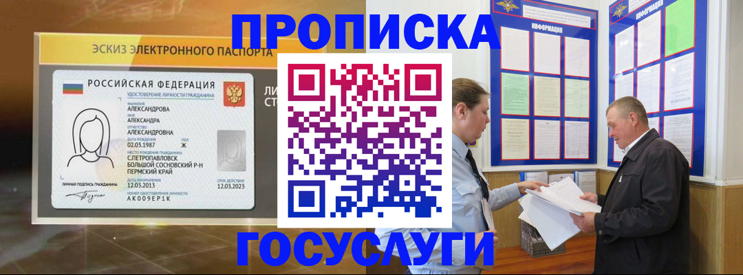 прописка поиск в Высоковске