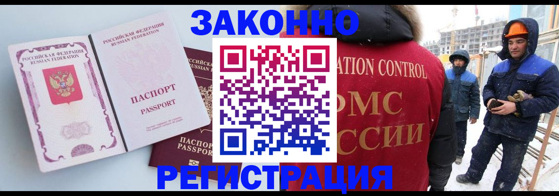 прописка для школы в Высоковске